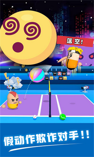 热血排球中文版手机