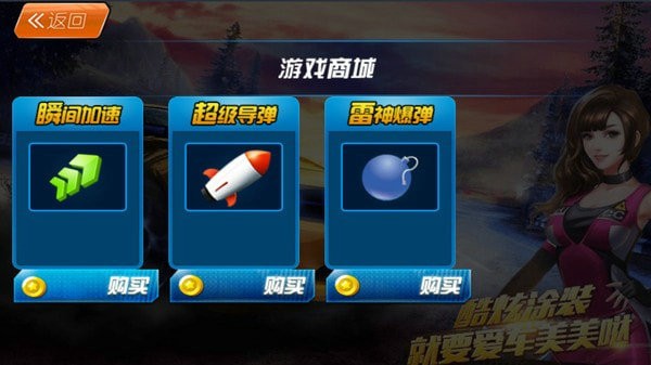 终场狂飙安卓手机版