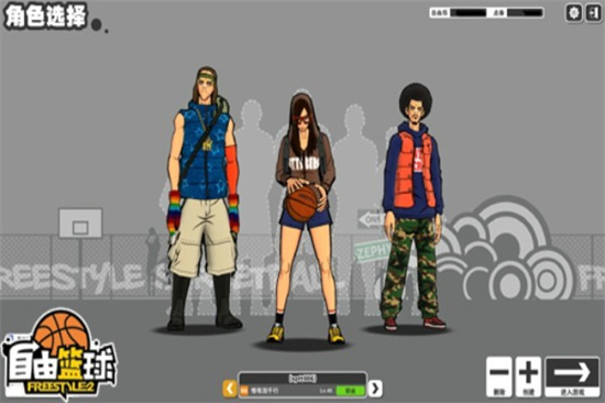 自由篮球安卓手游中文版