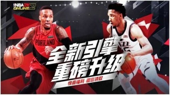 nba2k online 2手机版