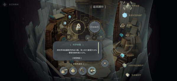 魔女之泉4破解版