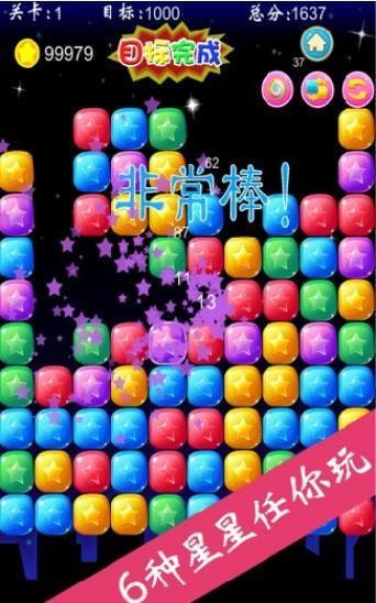 快乐消星星红包版