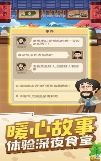 全民开铺子红包版