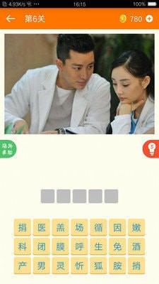 我爱猜电视剧红包版