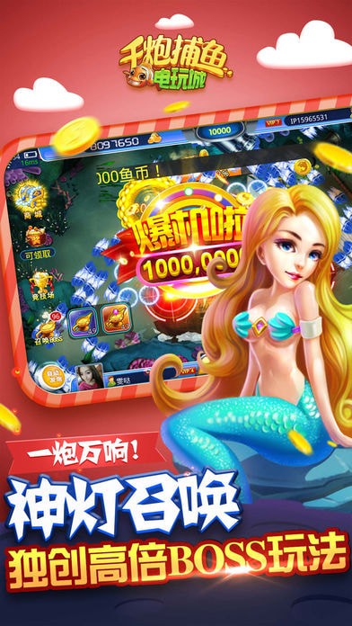 千炮捕 鱼单机版