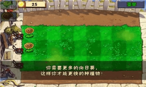 植物大战僵尸全明星版