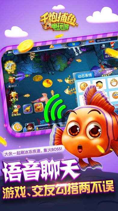 千炮捕 鱼单机版