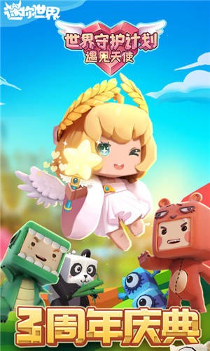 迷你世界破解版