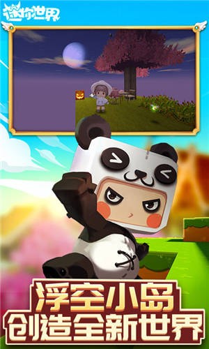迷你世界破解版