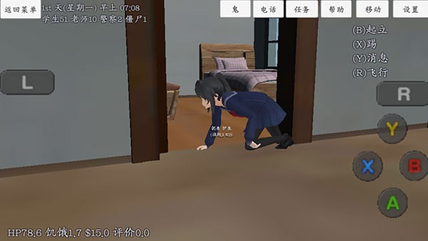 校园女生模拟器破解版汉化中文