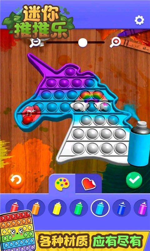 迷你推推乐安卓版