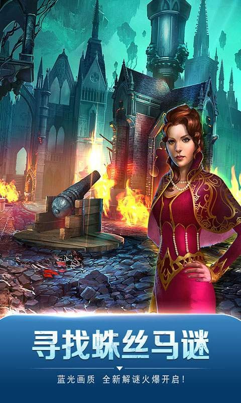 密室逃脱13秘密任务