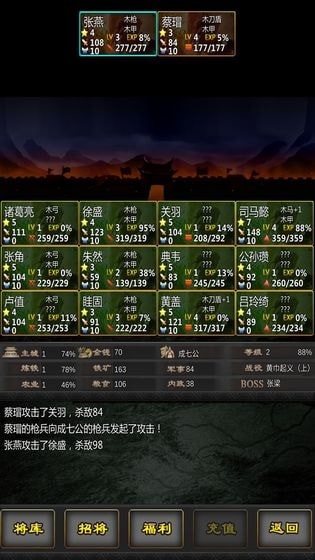 三国战线100%