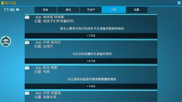 房产达人汉化版