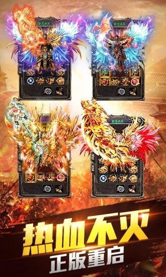 雷霆合击红包版