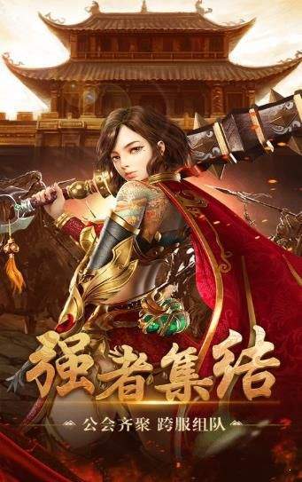 盛趣传奇怀旧版