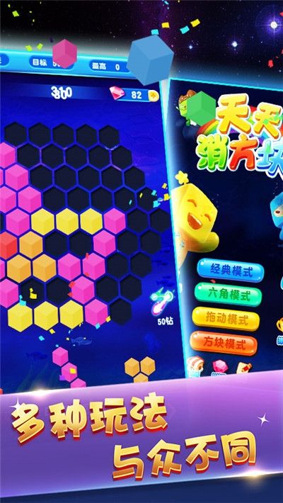 俄罗斯方块大师游戏红包版