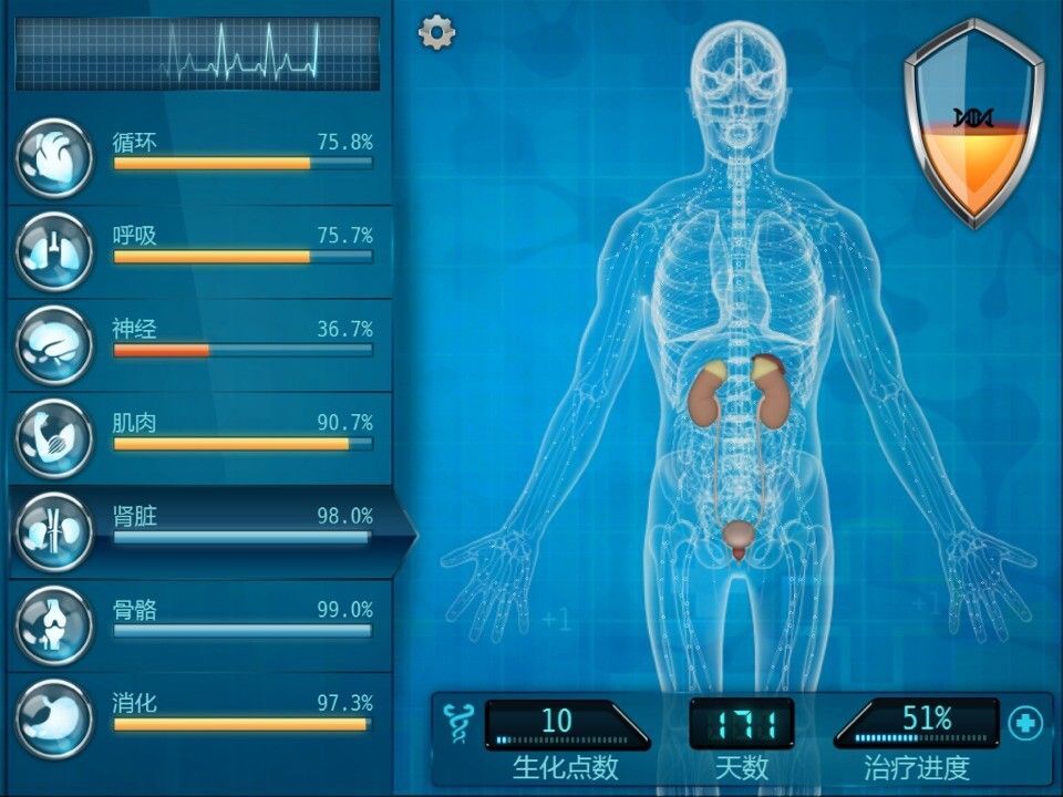 生化公司汉化版