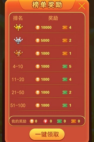 全民拆利是福利版