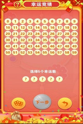 全民拆利是福利版