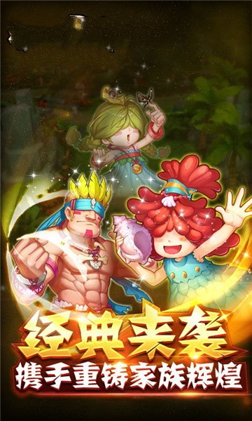 石器怀旧复刻版