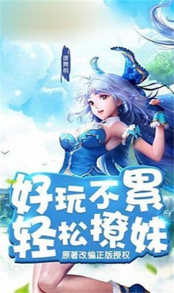 唐门斗罗2