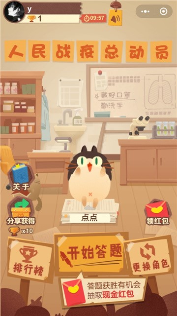 人民战疫总动员