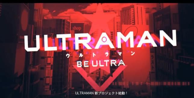 ULTRAMAN BE ULTRA