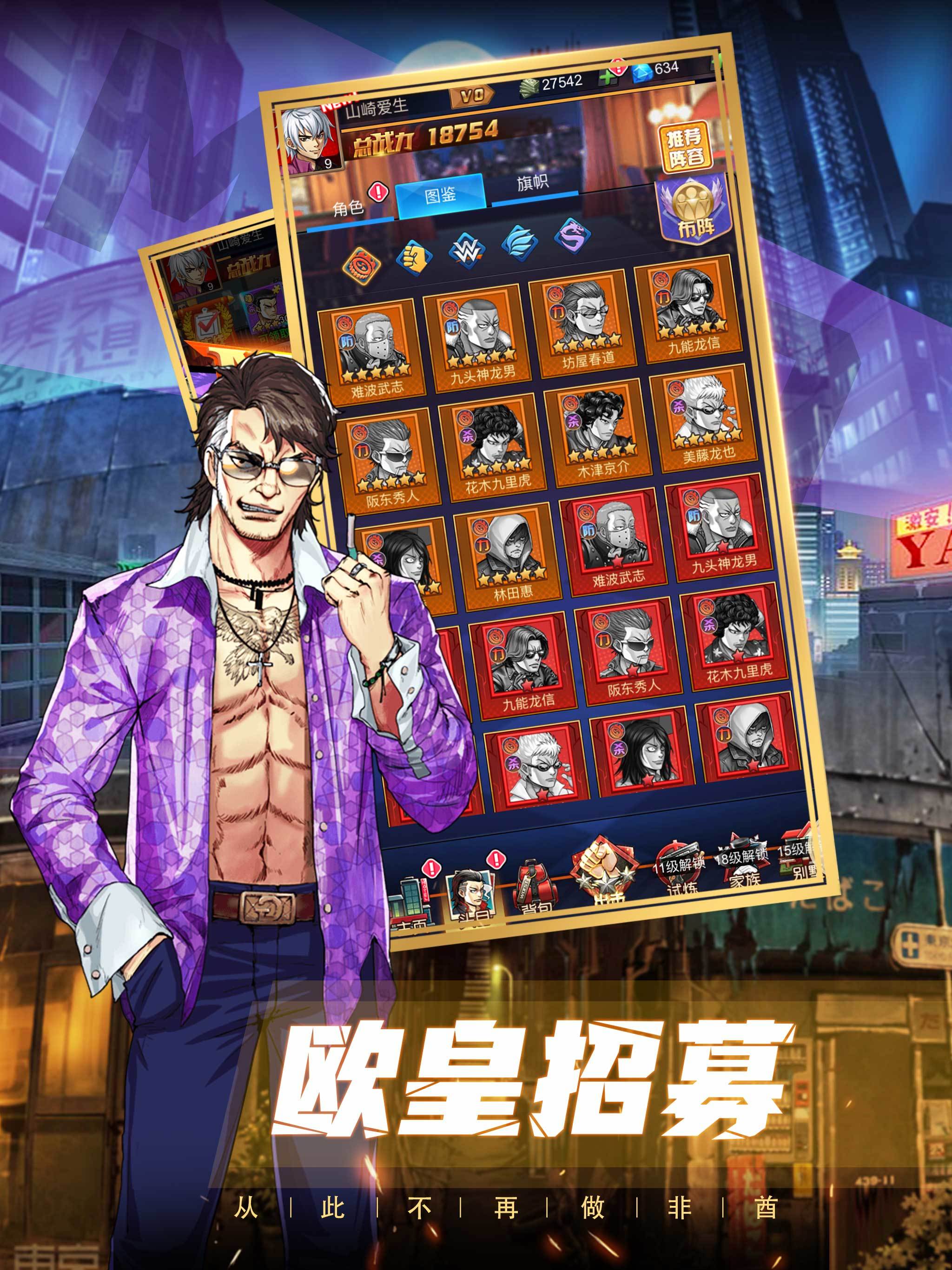 乱斗之王之热血高校