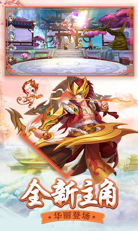 白蛇问仙官网版