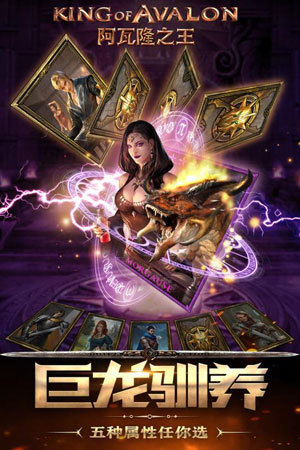 阿瓦隆之王全球服