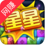 幸运消星星红包版福利