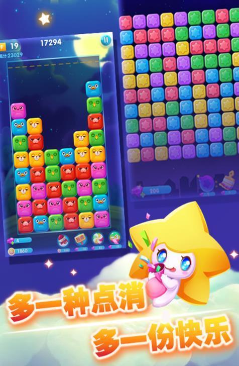 幸运消星星红包版福利