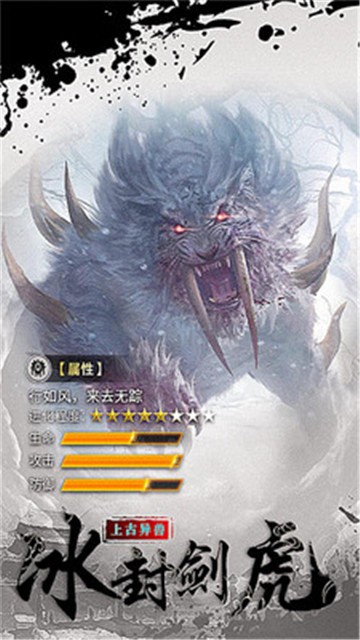 上古修仙山海传说