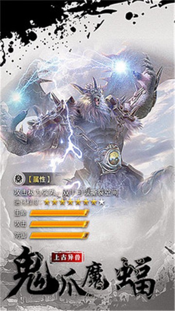 上古修仙山海传说