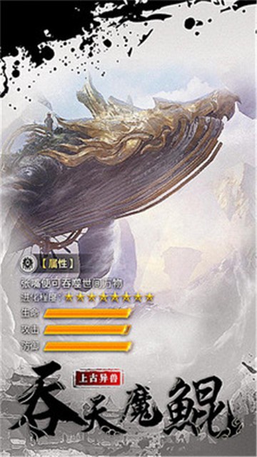 上古修仙山海传说