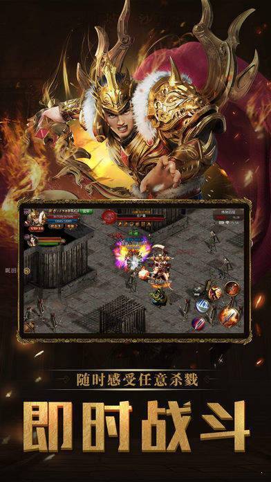 传世怀旧元神版