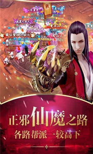 蜀山之万剑封魔