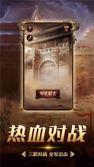 平民mud文字传奇