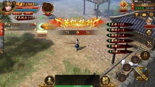 2合1传奇游戏私服