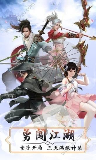 纵剑江湖