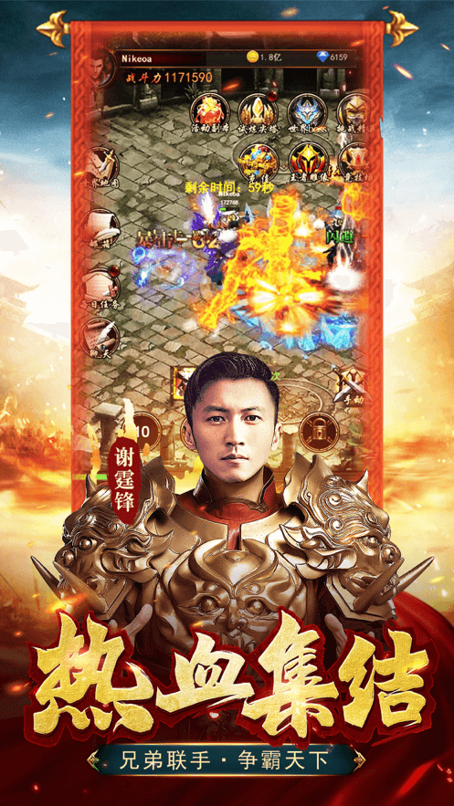 至尊蓝月传奇复古版