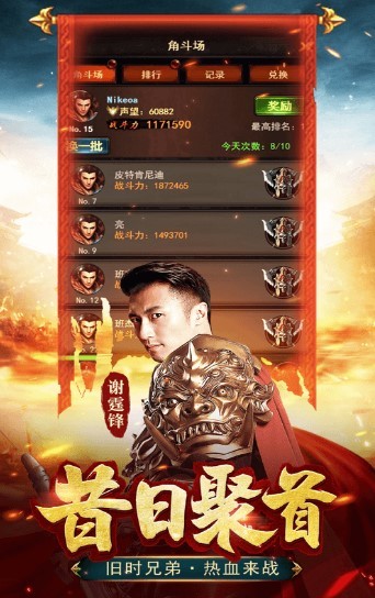 至尊蓝月传奇复古版