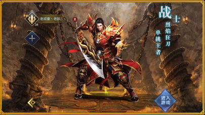 撒人传奇高爆版