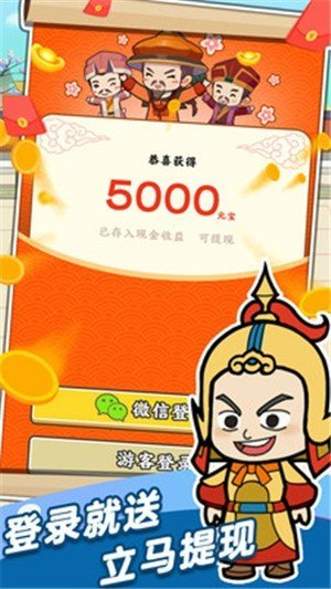 成语芝麻官赚钱版