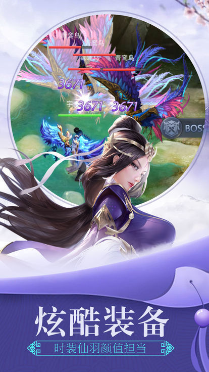 天剑游刀剑物语