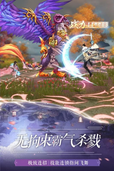 仙梦奇缘高爆版