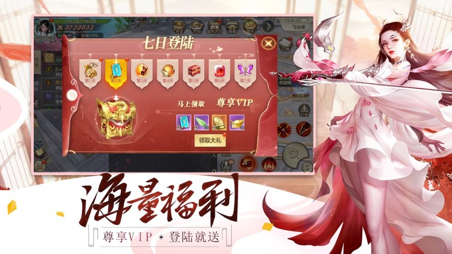 剑玲珑之我是仙凡