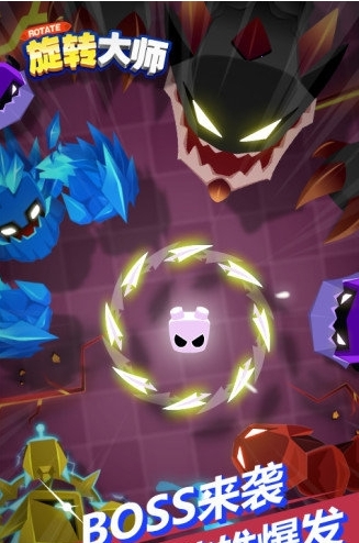 旋转大师新春版