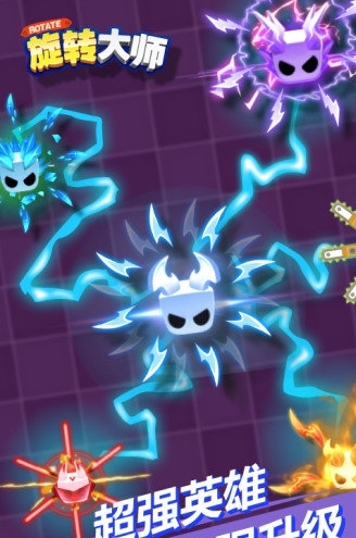 旋转大师新春版